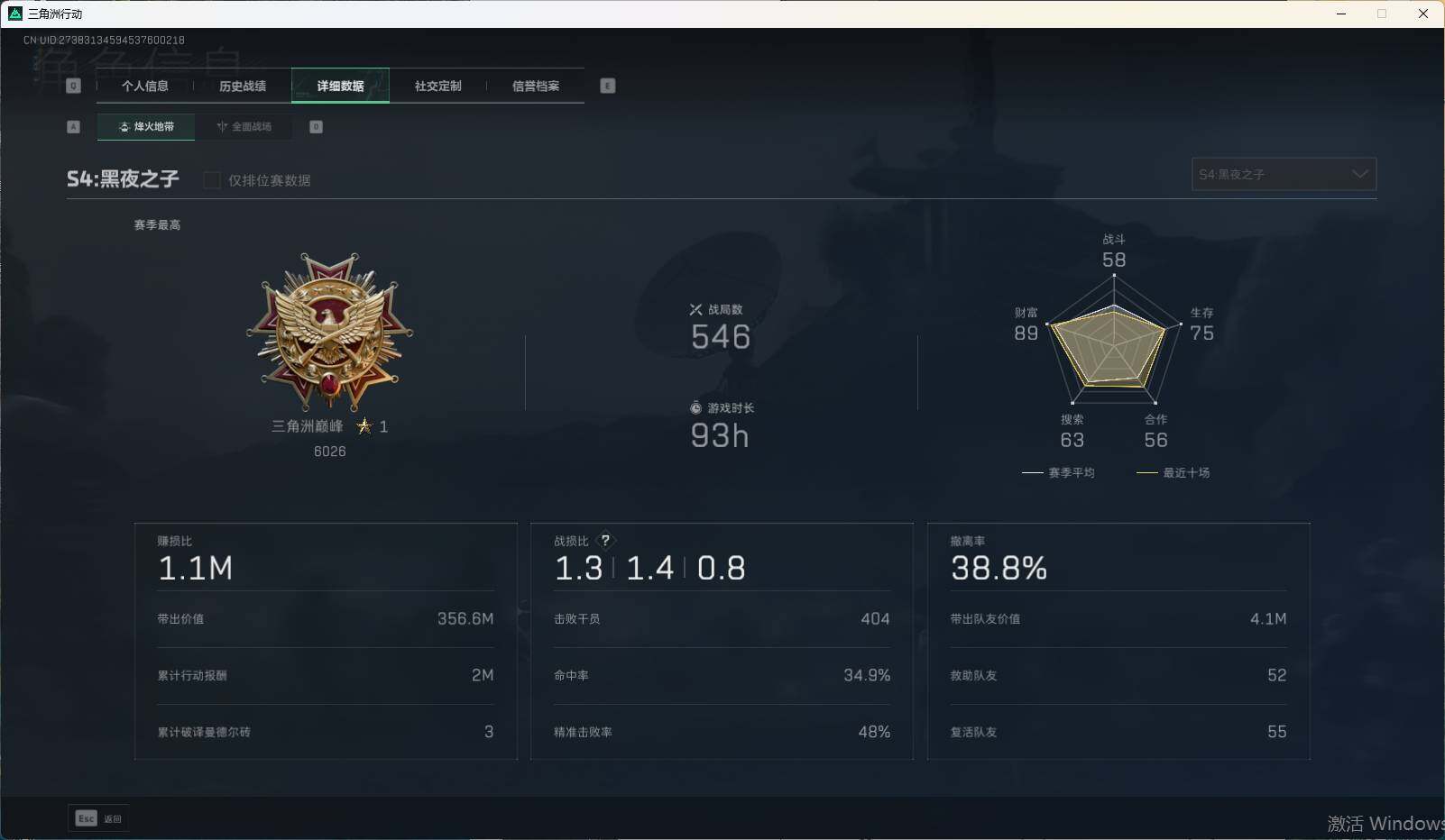 SJZEY34397三角洲行动账号详情图5 SJZEY34397三角洲行动账号详情图5