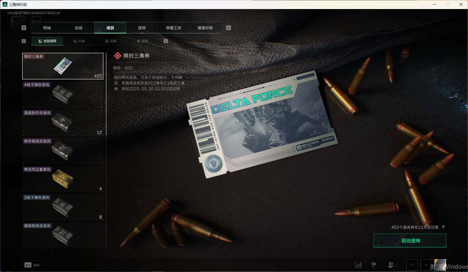 SJZEY34397三角洲行动账号详情图13 SJZEY34397三角洲行动账号详情图13