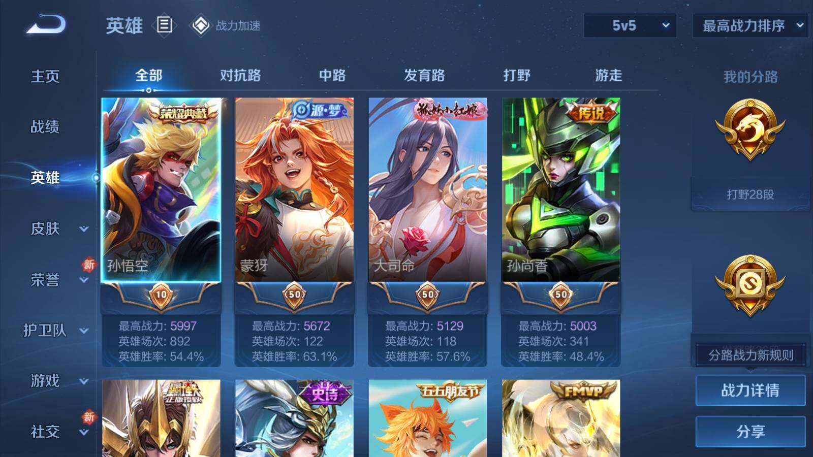 WZEY3133877王者荣耀账号详情图6 WZEY3133877王者荣耀账号详情图6