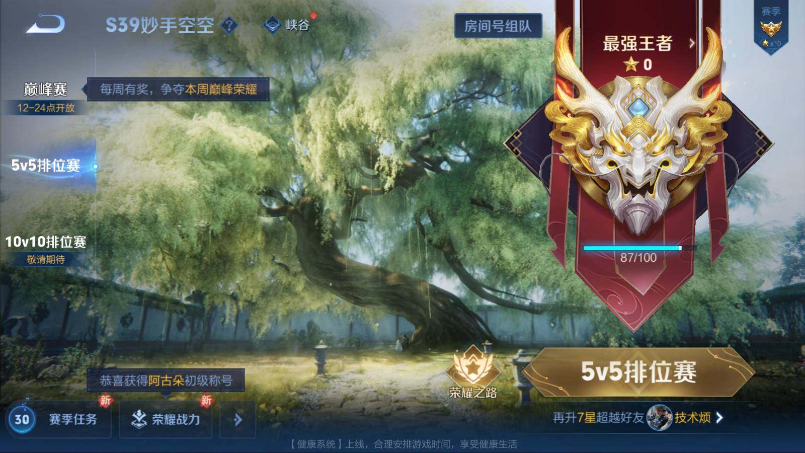 WZEY3133877王者荣耀账号详情图14 WZEY3133877王者荣耀账号详情图14