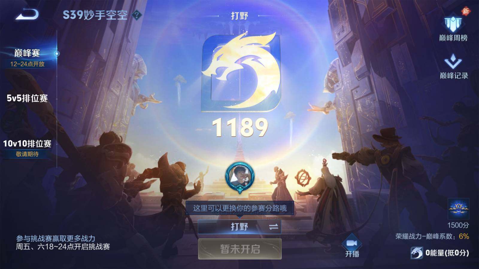 WZEY3133877王者荣耀账号详情图15 WZEY3133877王者荣耀账号详情图15
