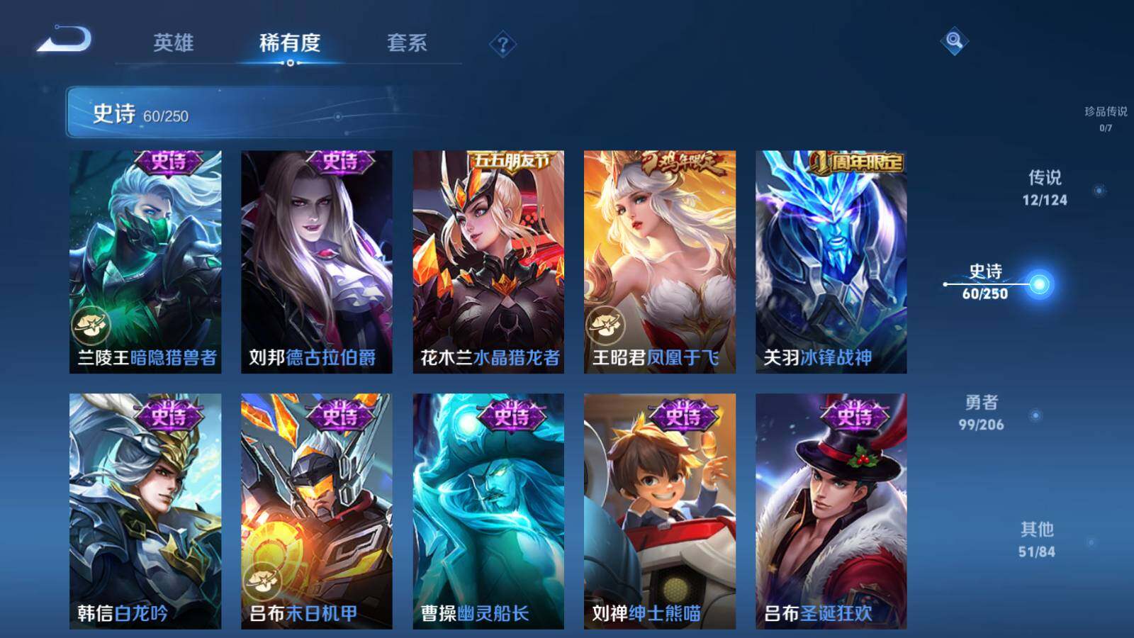 WZEY3133877王者荣耀账号详情图11 WZEY3133877王者荣耀账号详情图11