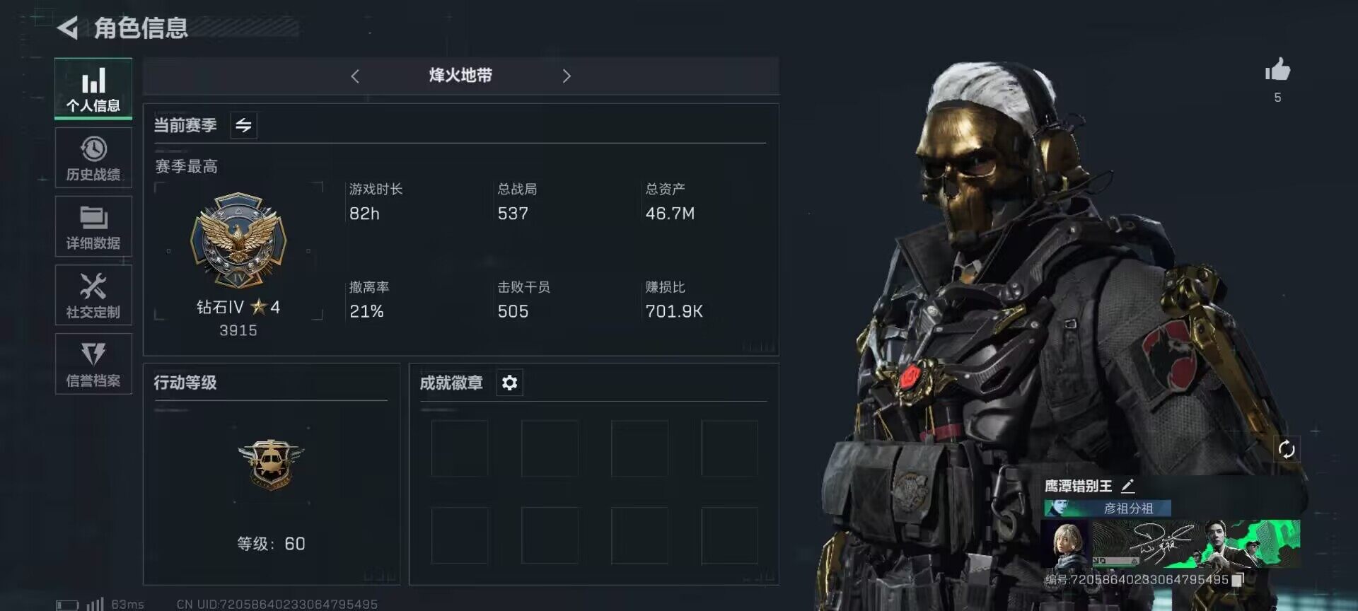三角洲行动账号PC【SJZ613】总资产(M)：46.7M/哈夫币(K)：2.287K/哈夫币(K)：2.287K/传说枪皮数：4/烽火地带等级：60_段位：钻石/高级安全箱6(2x3)/红狼-蚀金玫瑰/近战-黑鹰/