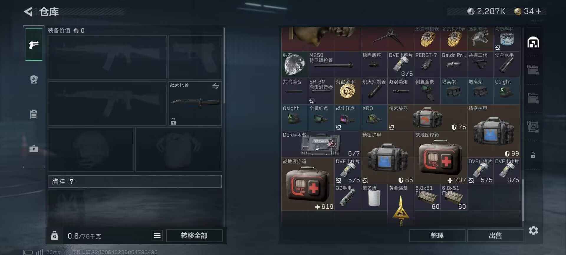 SJZEY34411三角洲行动账号详情图11 SJZEY34411三角洲行动账号详情图11
