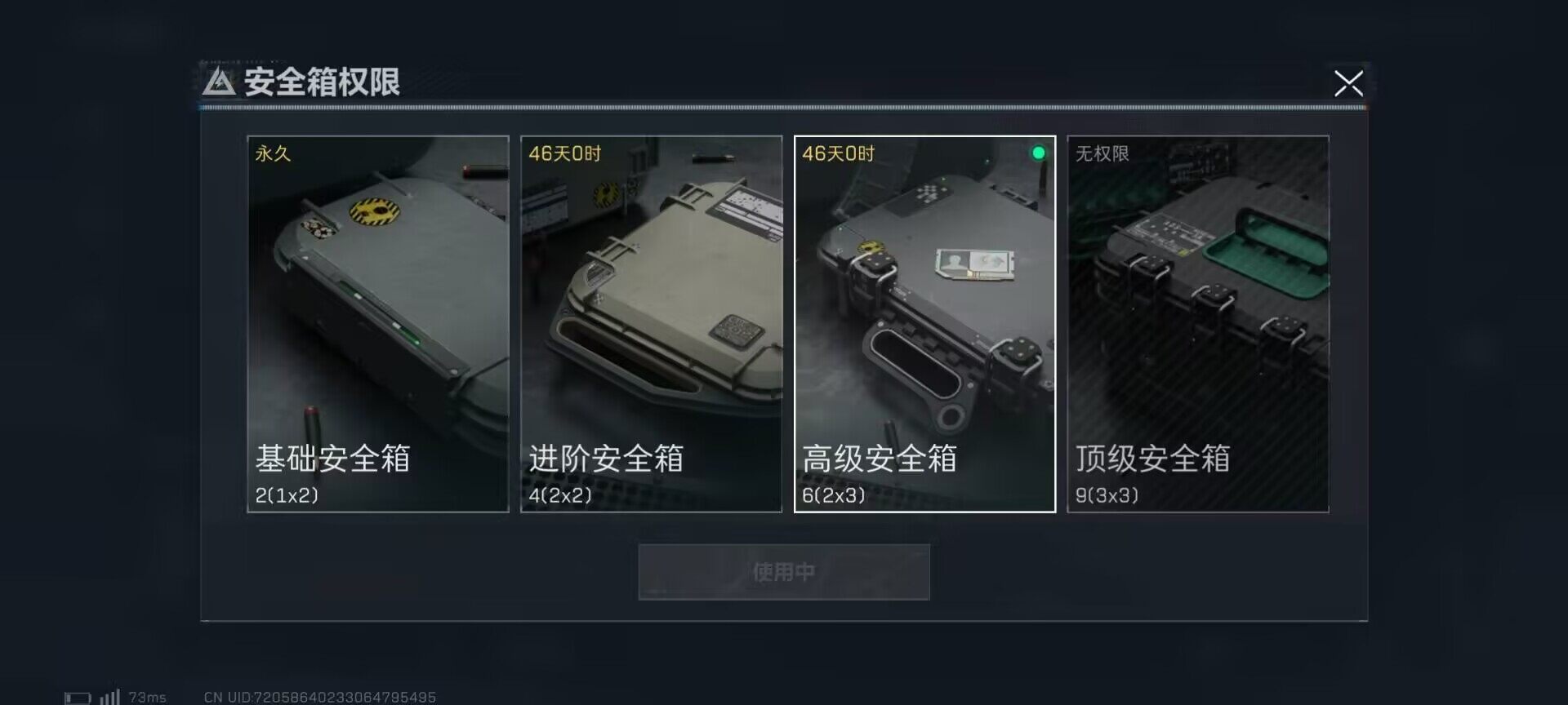 SJZEY34411三角洲行动账号详情图12 SJZEY34411三角洲行动账号详情图12