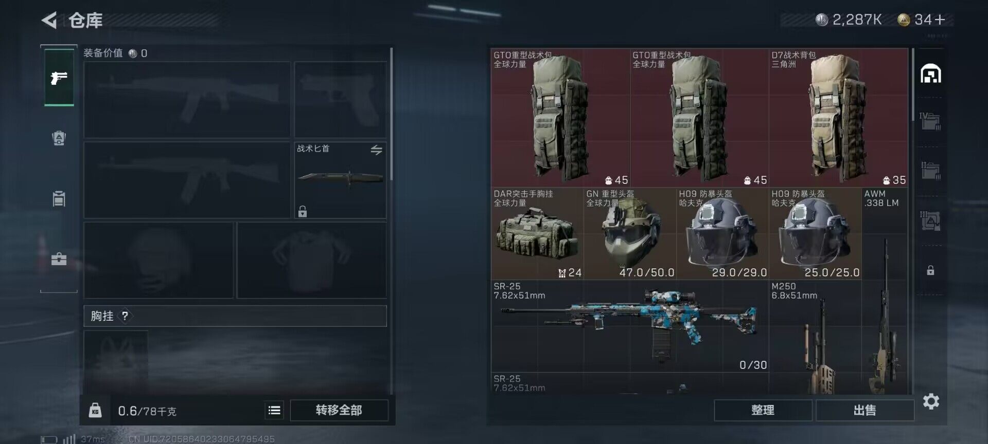 SJZEY34411三角洲行动账号详情图16 SJZEY34411三角洲行动账号详情图16