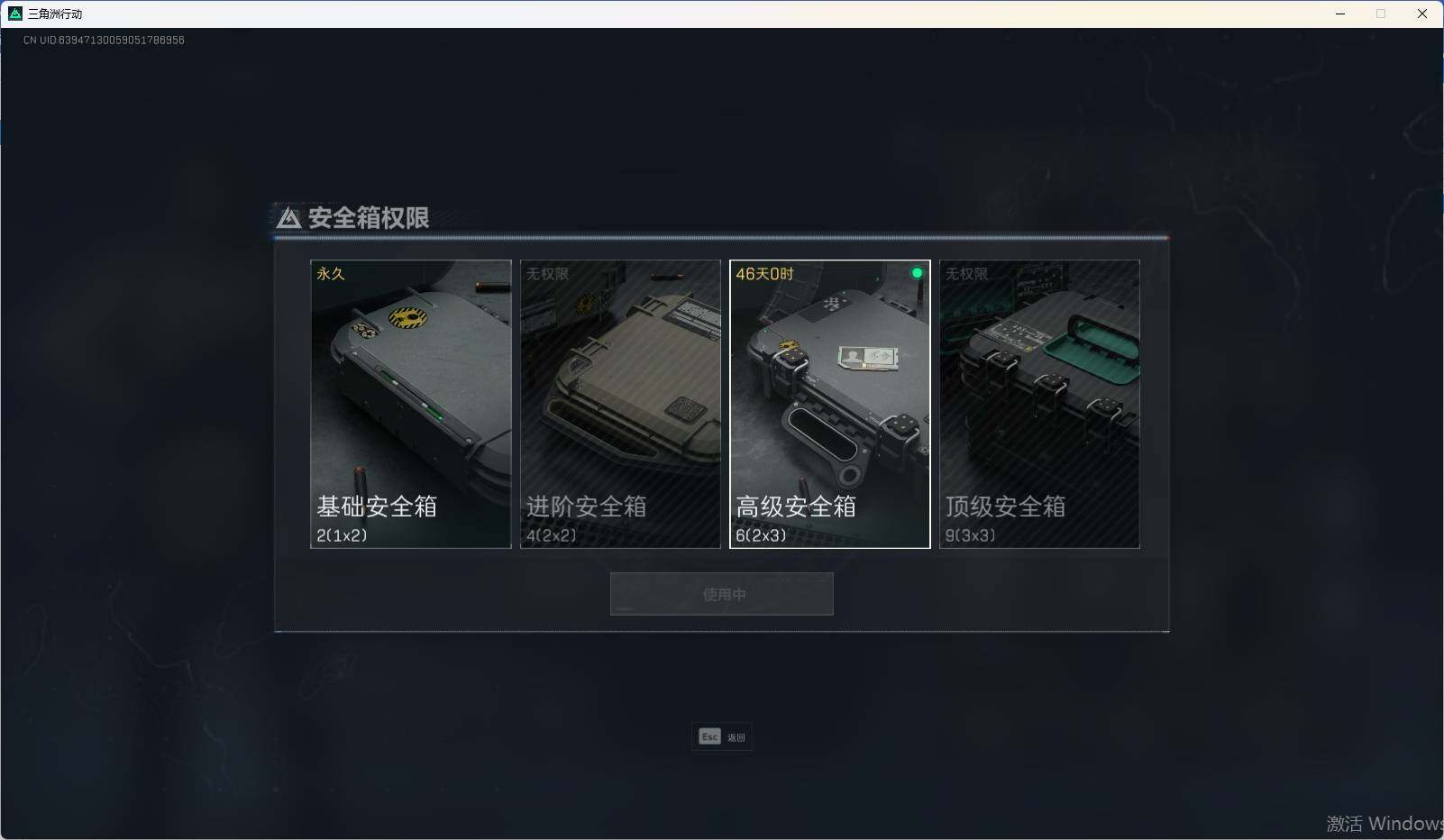 SJZEY34399三角洲行动账号详情图4 SJZEY34399三角洲行动账号详情图4