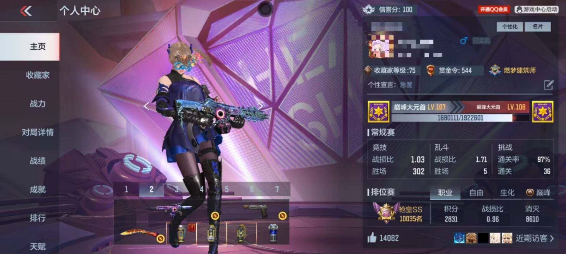 CFMEY327370枪战王者账号详情图3 CFMEY327370枪战王者账号详情图3