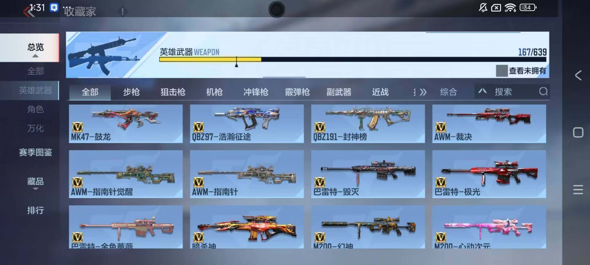 CFMEY327370枪战王者账号详情图9 CFMEY327370枪战王者账号详情图9