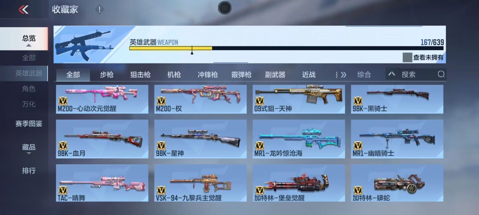 CFMEY327370枪战王者账号详情图11 CFMEY327370枪战王者账号详情图11