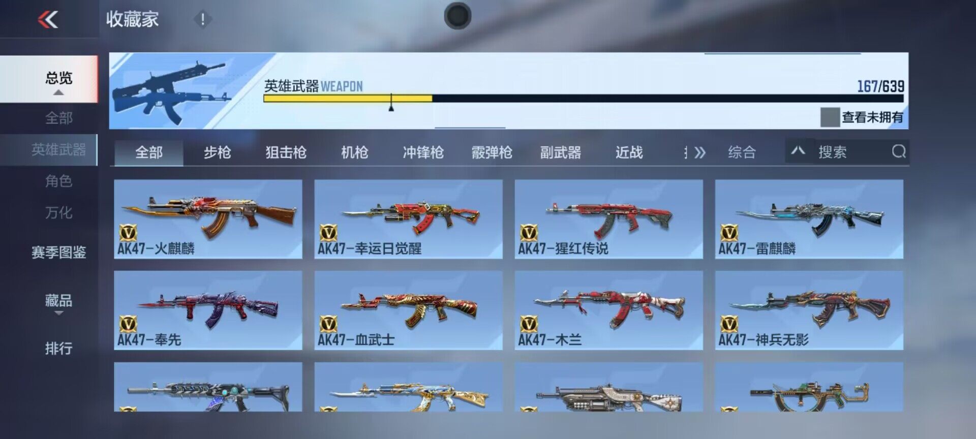 CFMEY327370枪战王者账号详情图12 CFMEY327370枪战王者账号详情图12