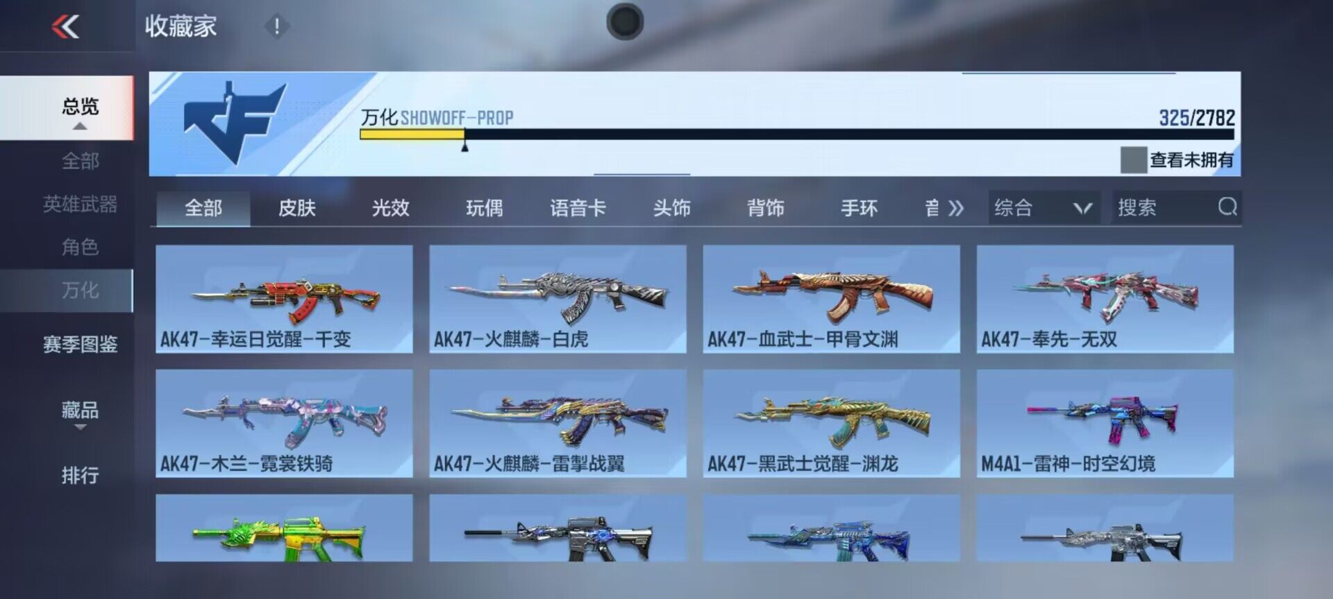 CFMEY327370枪战王者账号详情图14 CFMEY327370枪战王者账号详情图14