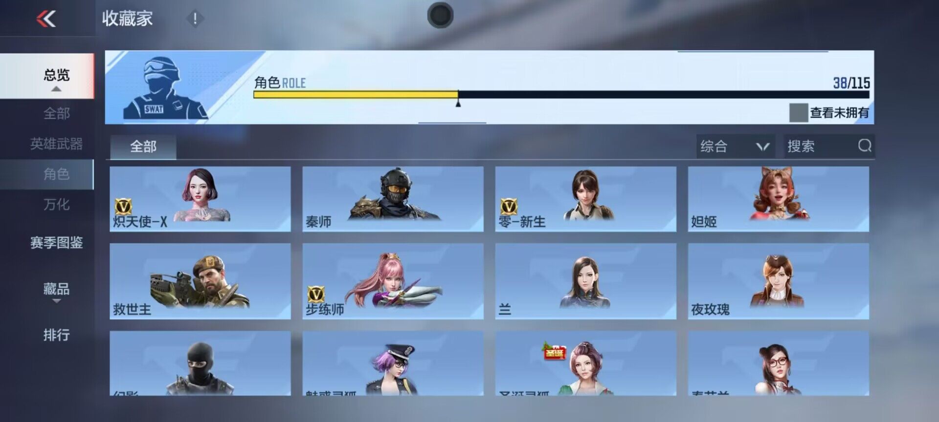 CFMEY327370枪战王者账号详情图15 CFMEY327370枪战王者账号详情图15