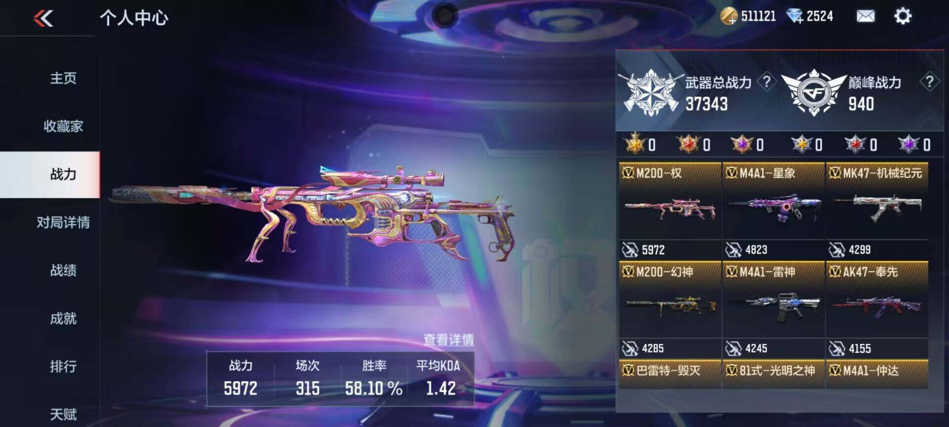 CFMEY327370枪战王者账号详情图5 CFMEY327370枪战王者账号详情图5