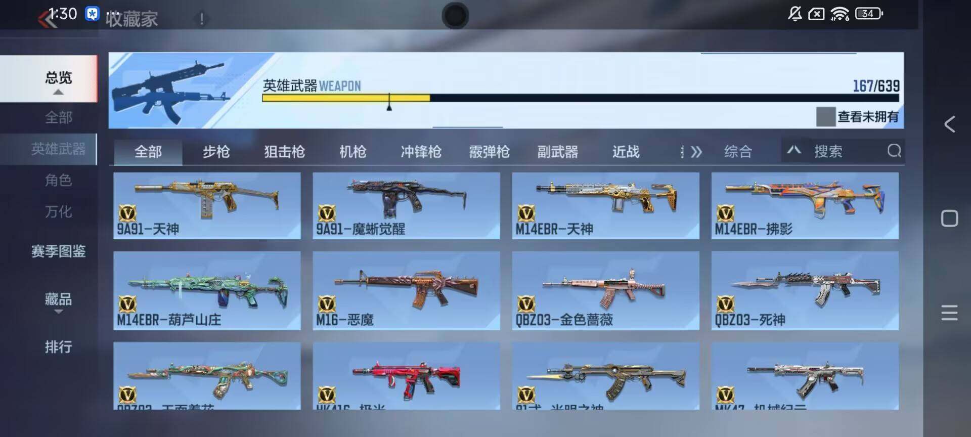 CFMEY327370枪战王者账号详情图20 CFMEY327370枪战王者账号详情图20