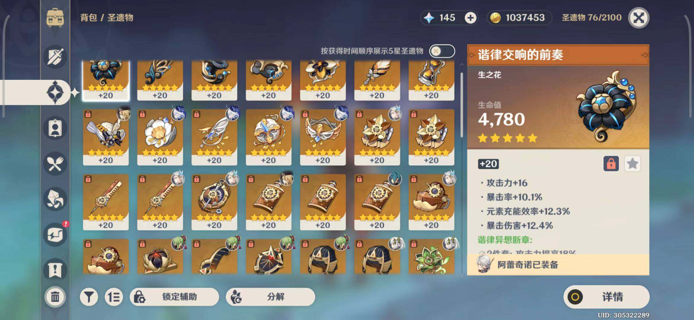 YSEY32788原神账号详情图6 YSEY32788原神账号详情图6