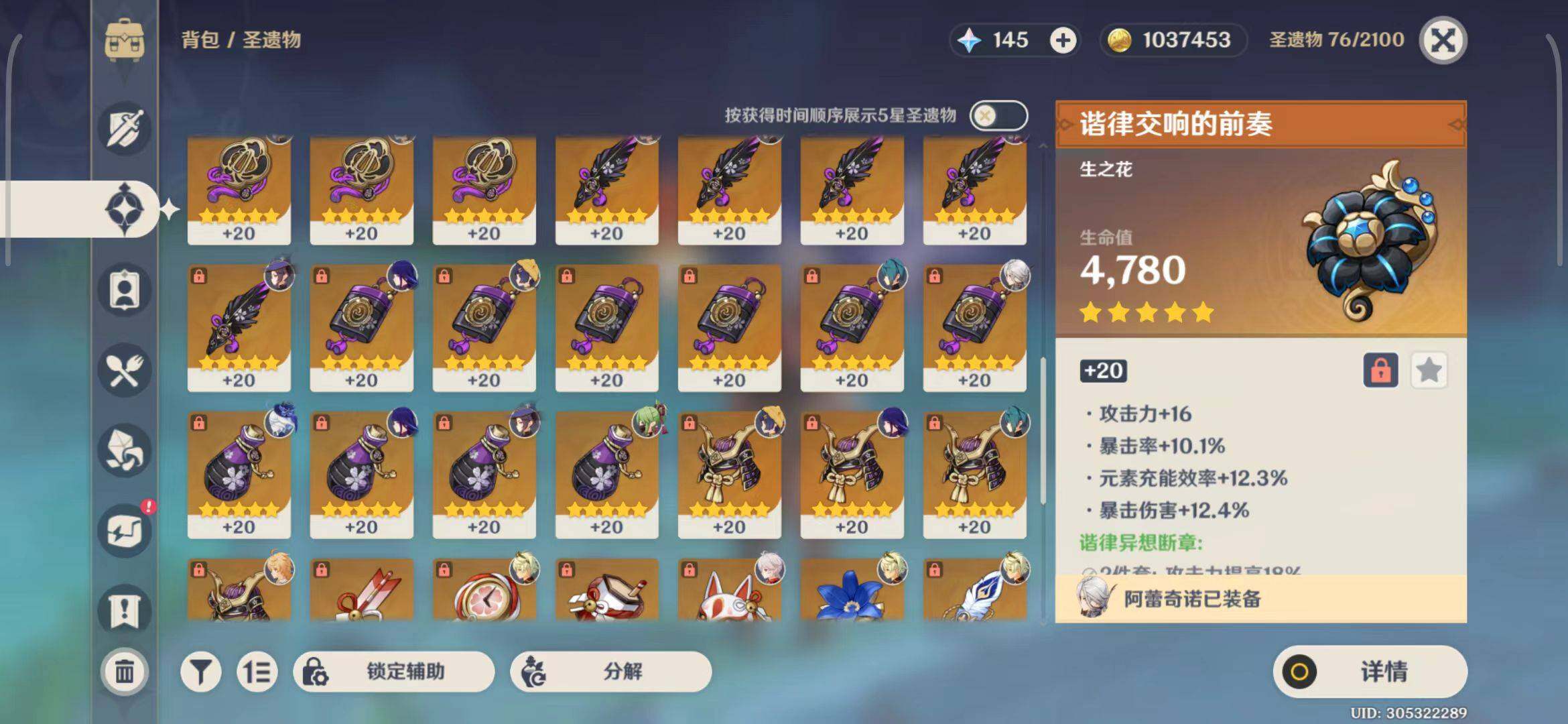 YSEY32788原神账号详情图7 YSEY32788原神账号详情图7