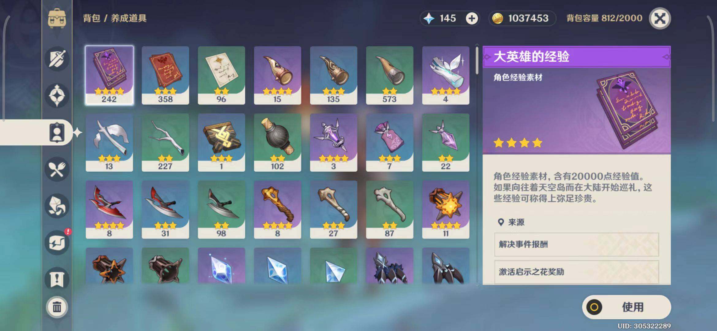 YSEY32788原神账号详情图8 YSEY32788原神账号详情图8