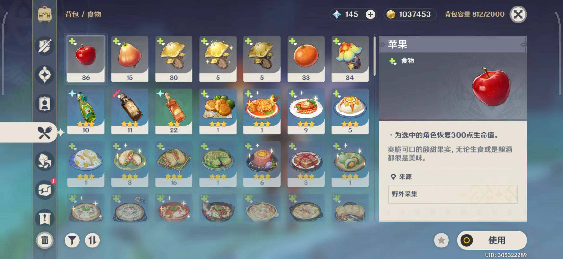 YSEY32788原神账号详情图9 YSEY32788原神账号详情图9