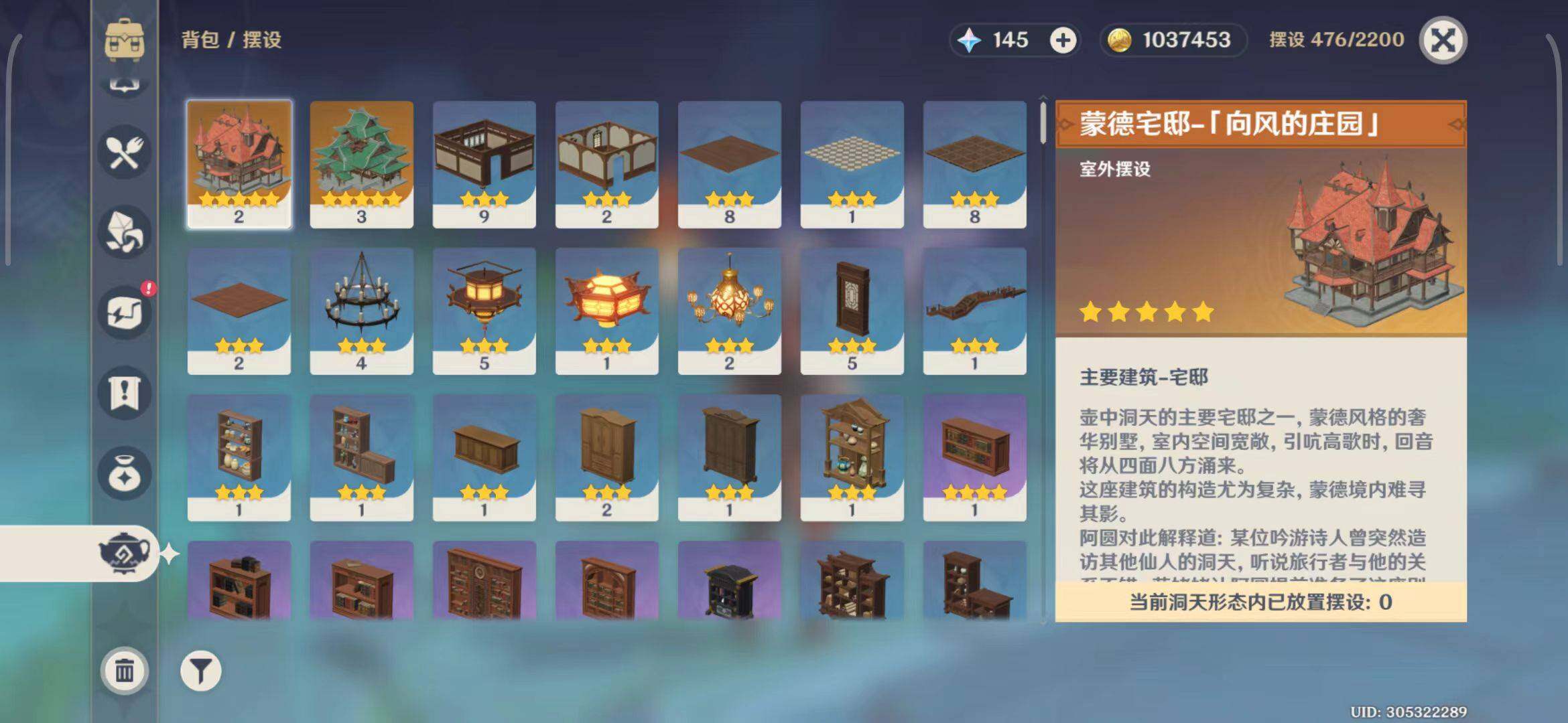 YSEY32788原神账号详情图12 YSEY32788原神账号详情图12