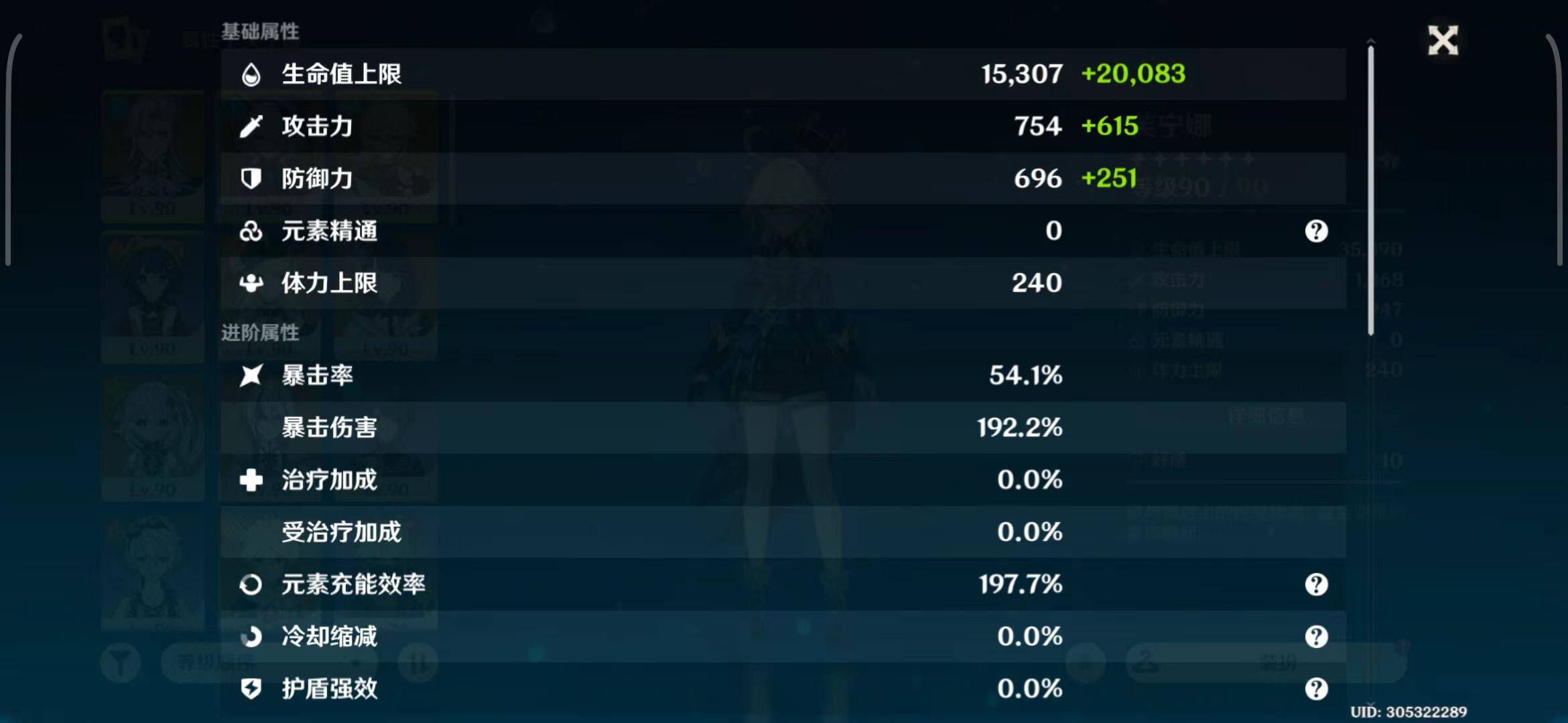 YSEY32788原神账号详情图14 YSEY32788原神账号详情图14