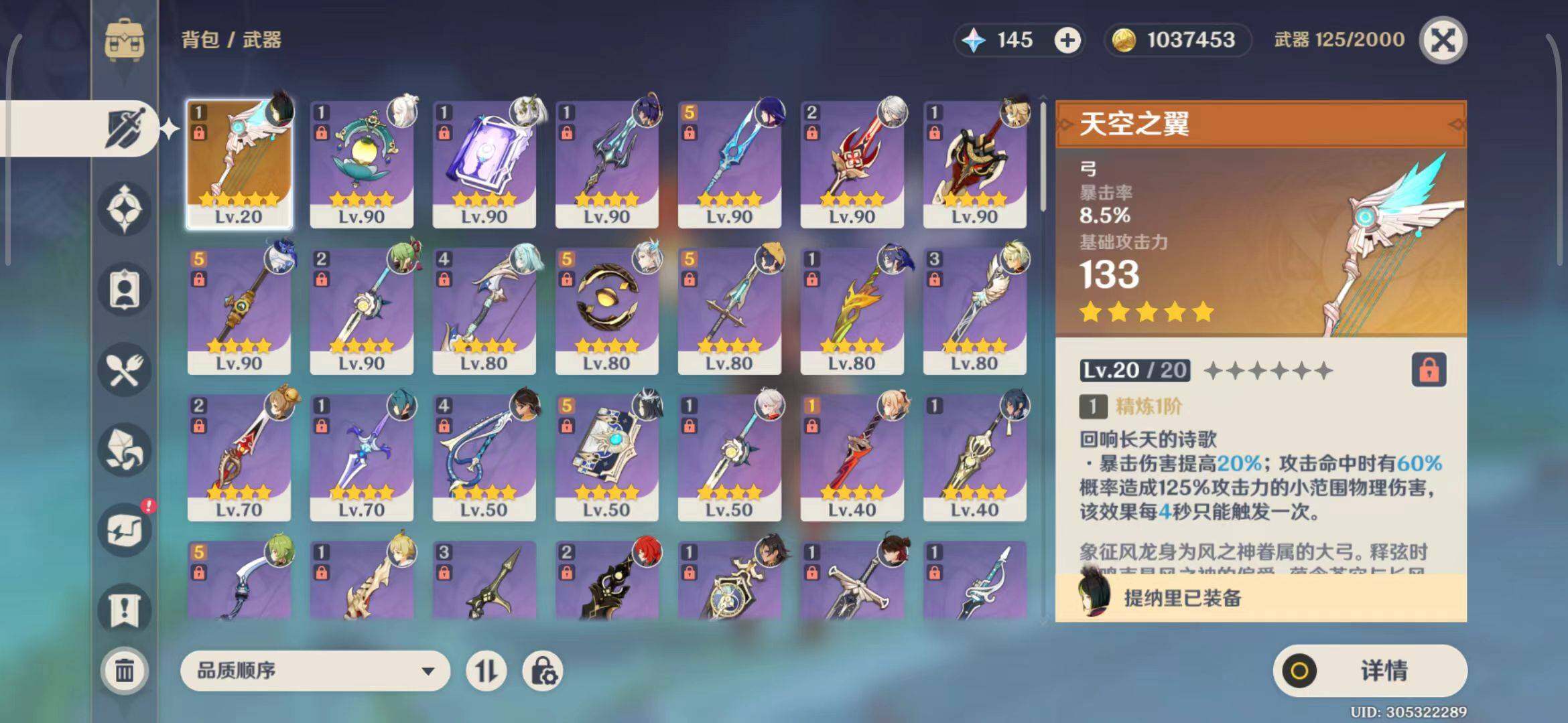 YSEY32788原神账号详情图28 YSEY32788原神账号详情图28