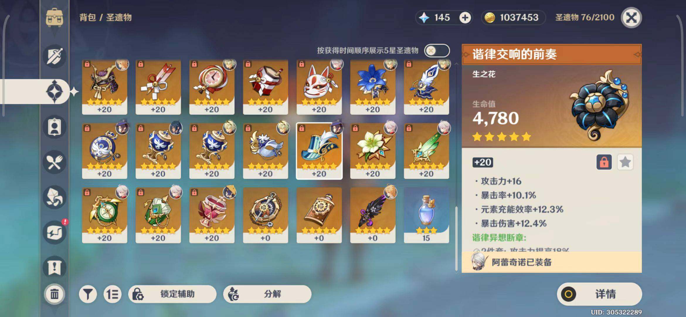 YSEY32788原神账号详情图29 YSEY32788原神账号详情图29