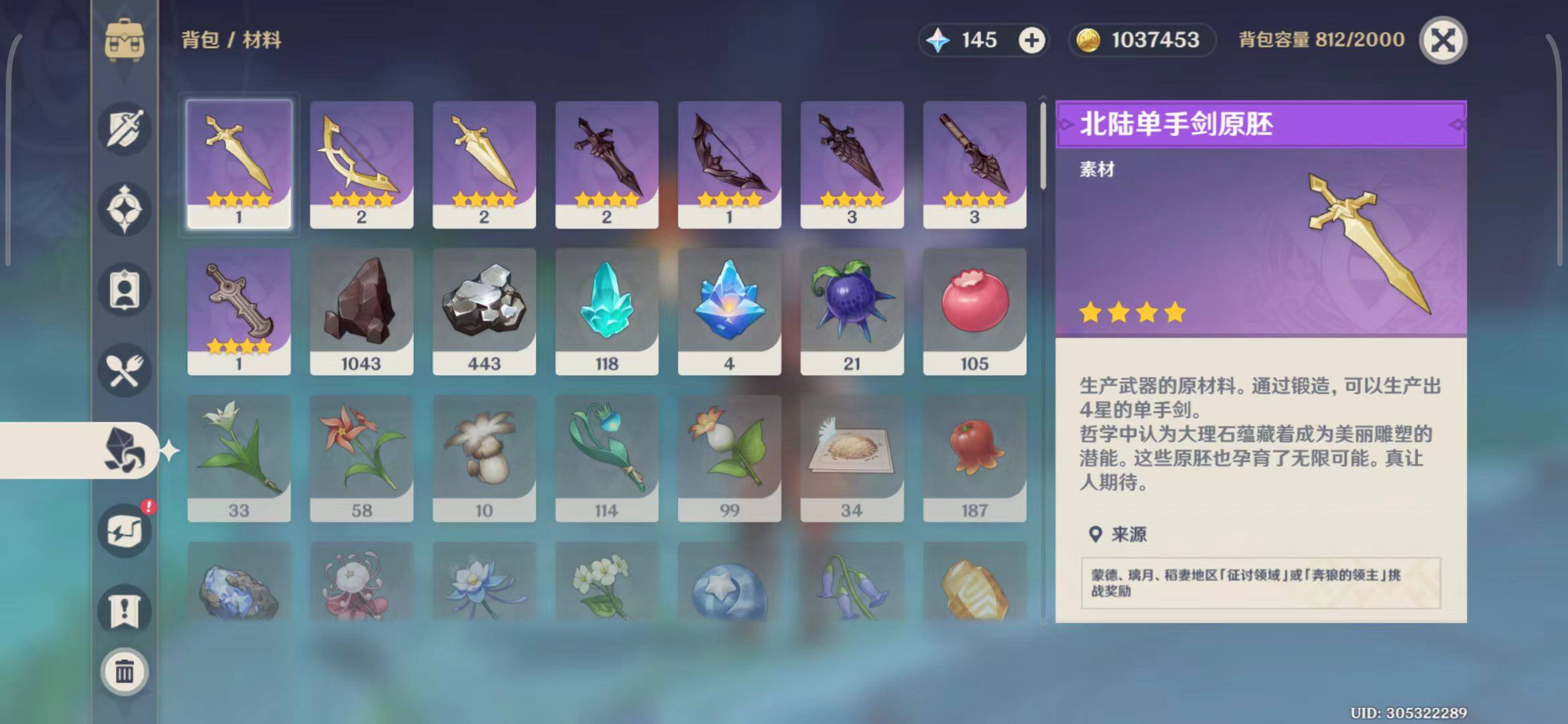 YSEY32788原神账号详情图30 YSEY32788原神账号详情图30
