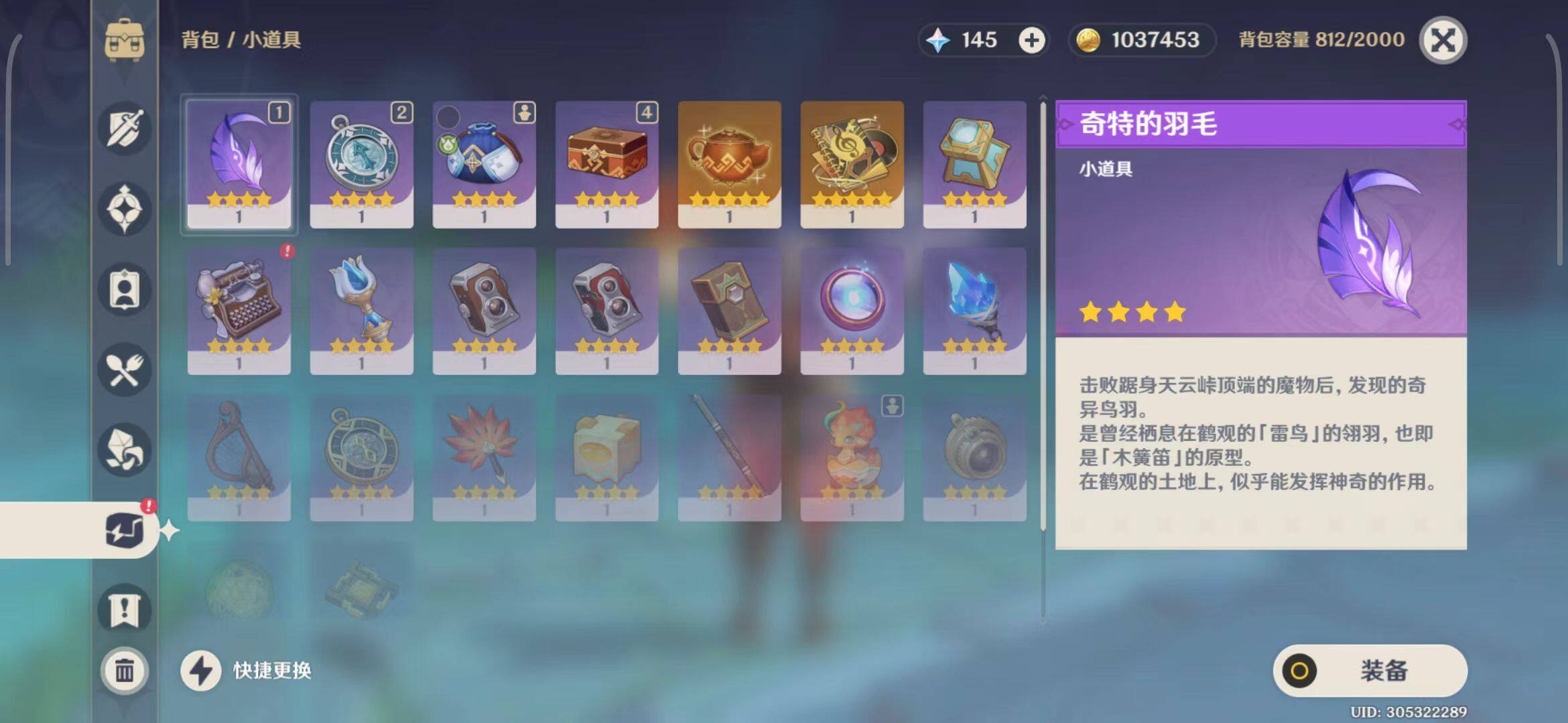 YSEY32788原神账号详情图31 YSEY32788原神账号详情图31