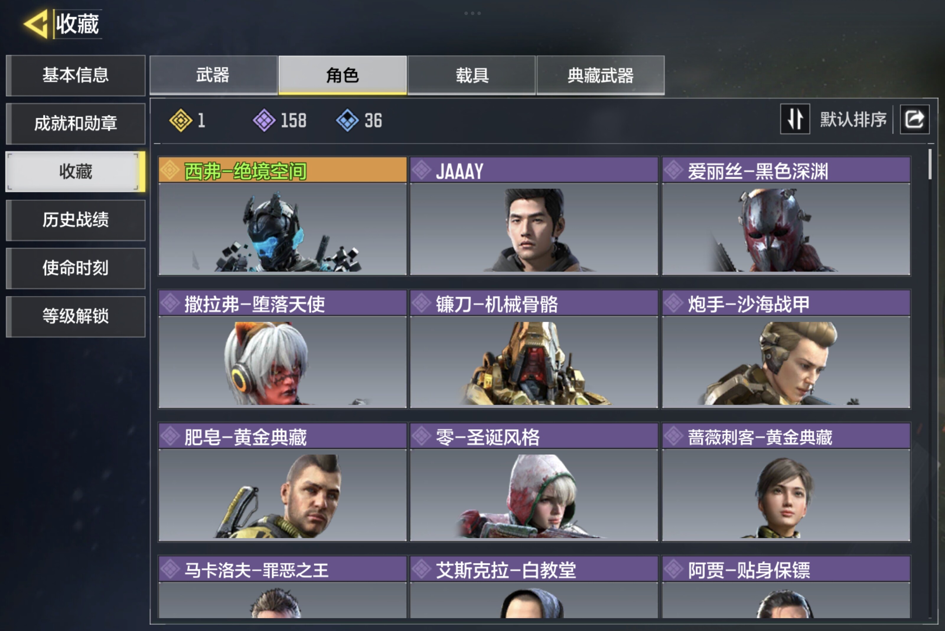 SMCMW34299使命召唤手游账号详情图5 SMCMW34299使命召唤手游账号详情图5