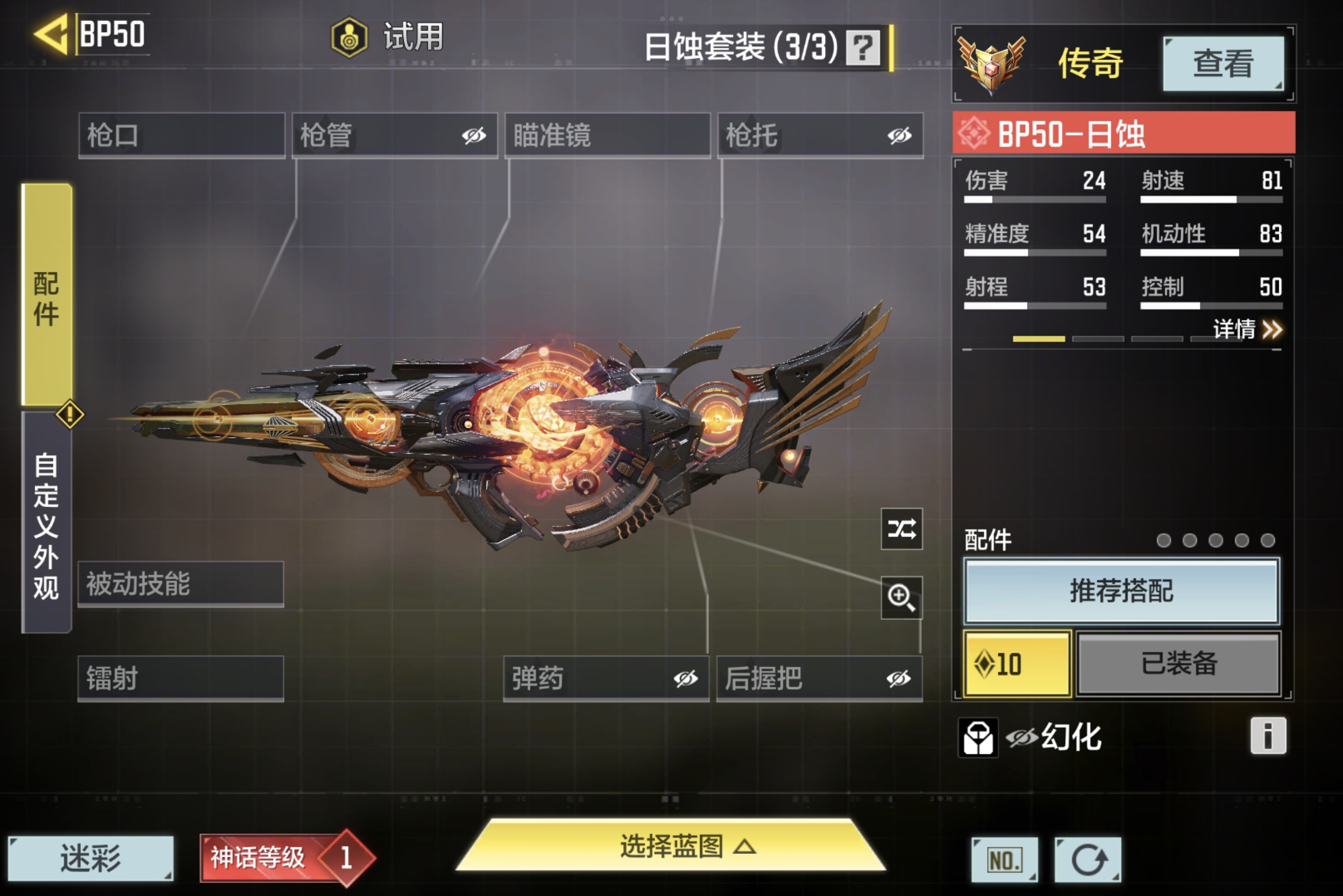 SMCMW34299使命召唤手游账号详情图7 SMCMW34299使命召唤手游账号详情图7