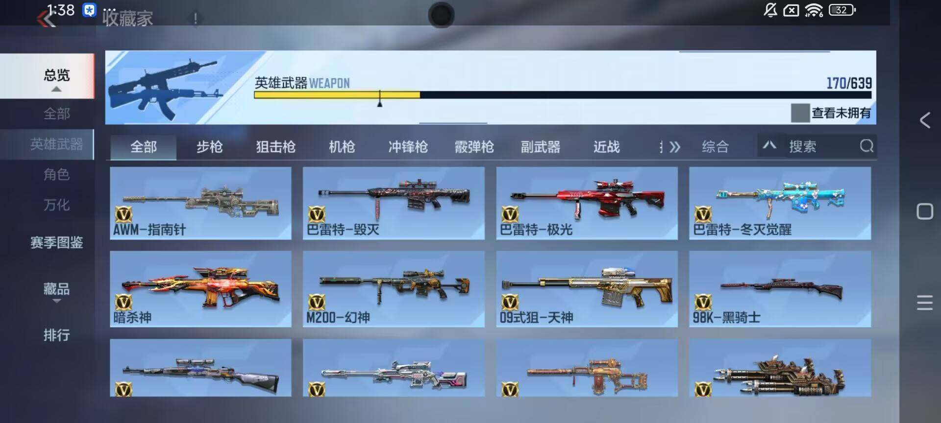CFMEY327353枪战王者账号详情图8 CFMEY327353枪战王者账号详情图8