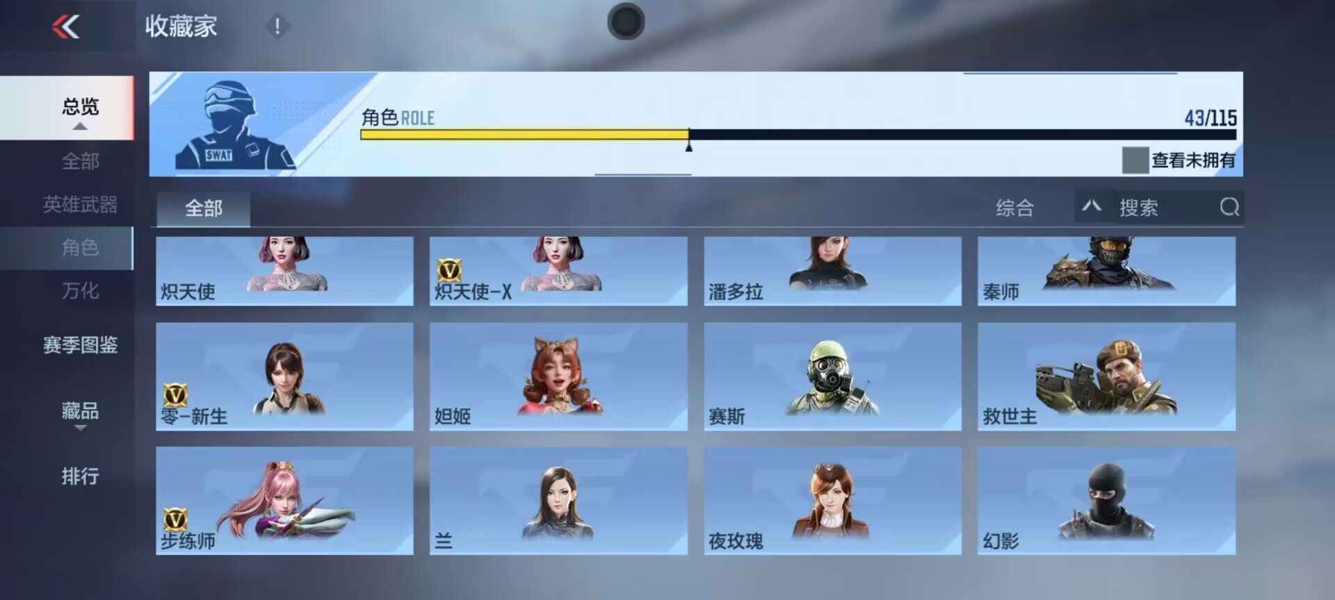 CFMEY327353枪战王者账号详情图9 CFMEY327353枪战王者账号详情图9