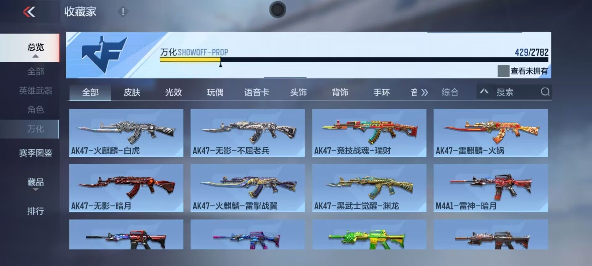 CFMEY327353枪战王者账号详情图10 CFMEY327353枪战王者账号详情图10