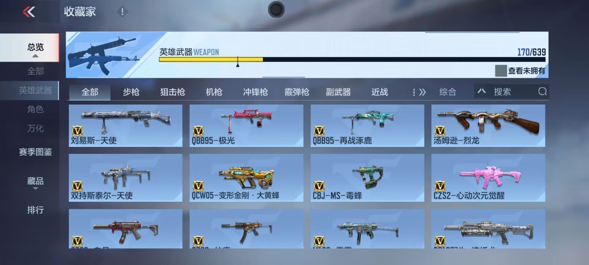 CFMEY327353枪战王者账号详情图13 CFMEY327353枪战王者账号详情图13