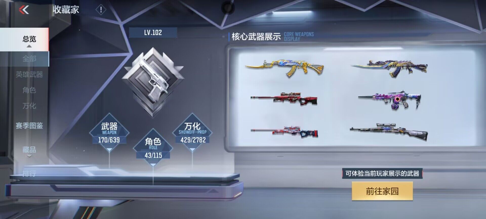 CFMEY327353枪战王者账号详情图6 CFMEY327353枪战王者账号详情图6