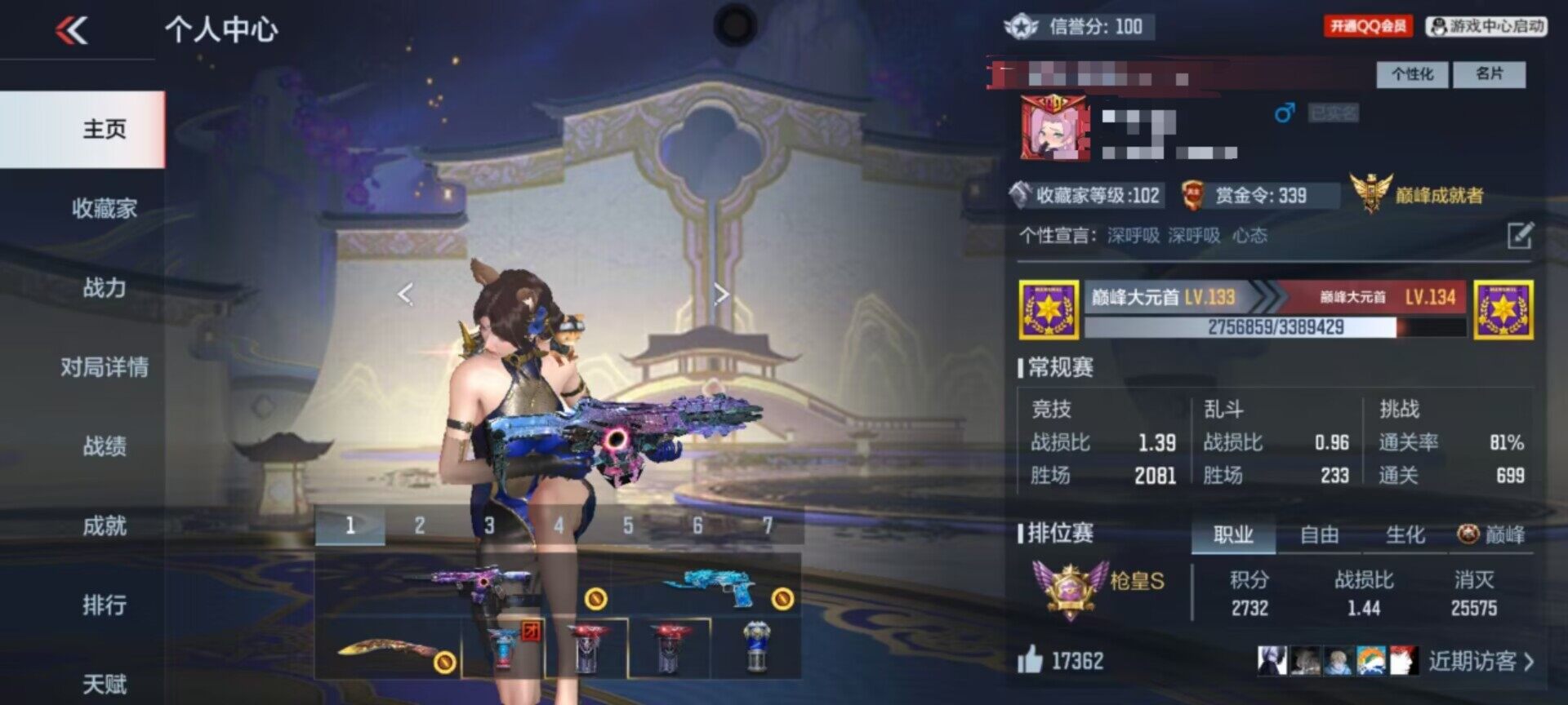 CFMEY327353枪战王者账号详情图3 CFMEY327353枪战王者账号详情图3