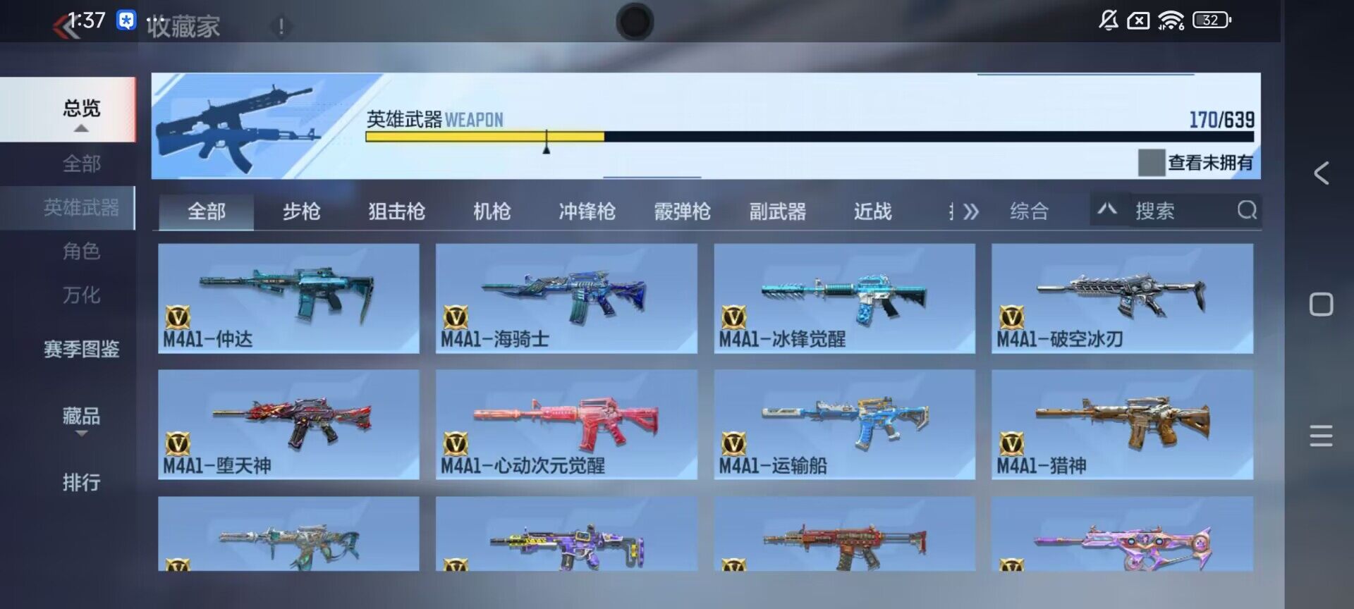 CFMEY327353枪战王者账号详情图24 CFMEY327353枪战王者账号详情图24