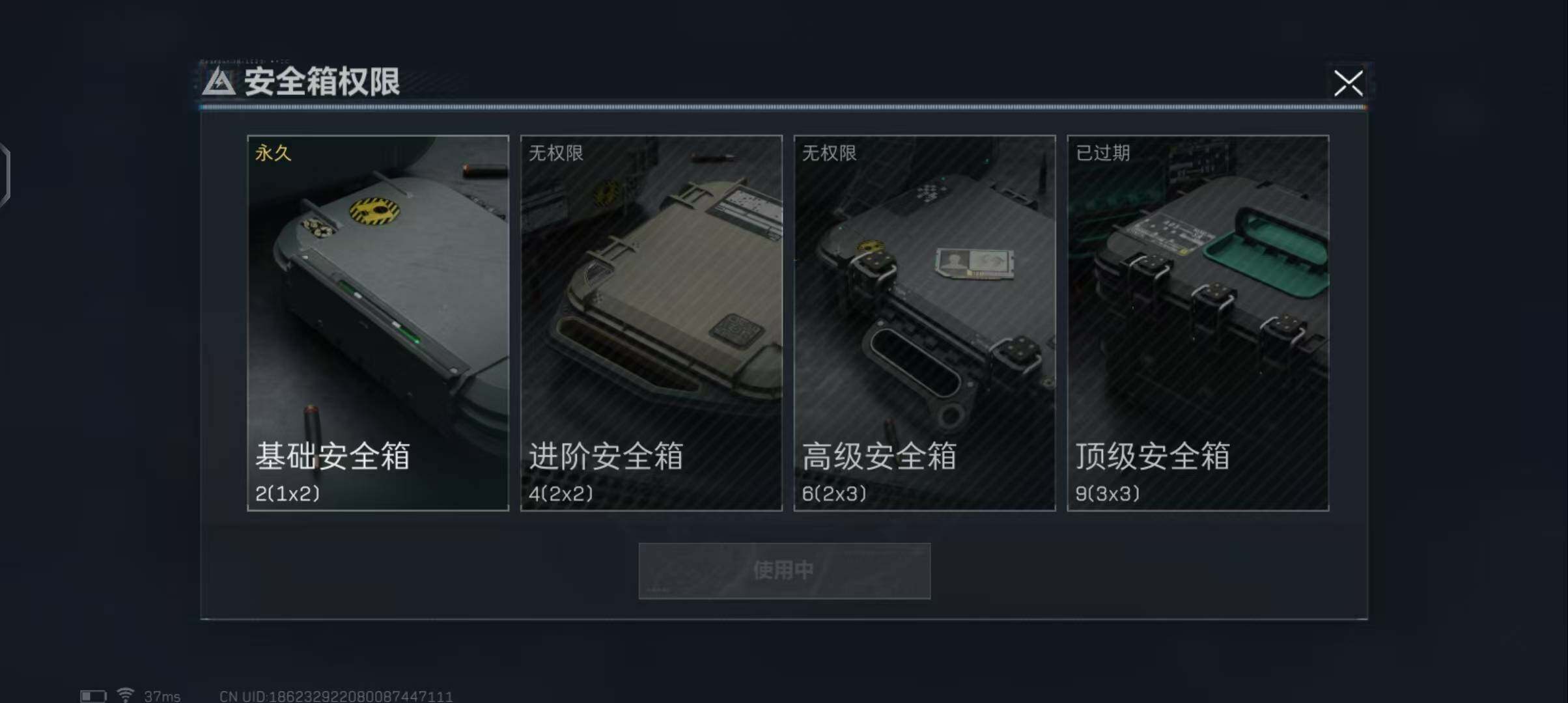 SJZEY34436三角洲行动账号详情图3 SJZEY34436三角洲行动账号详情图3