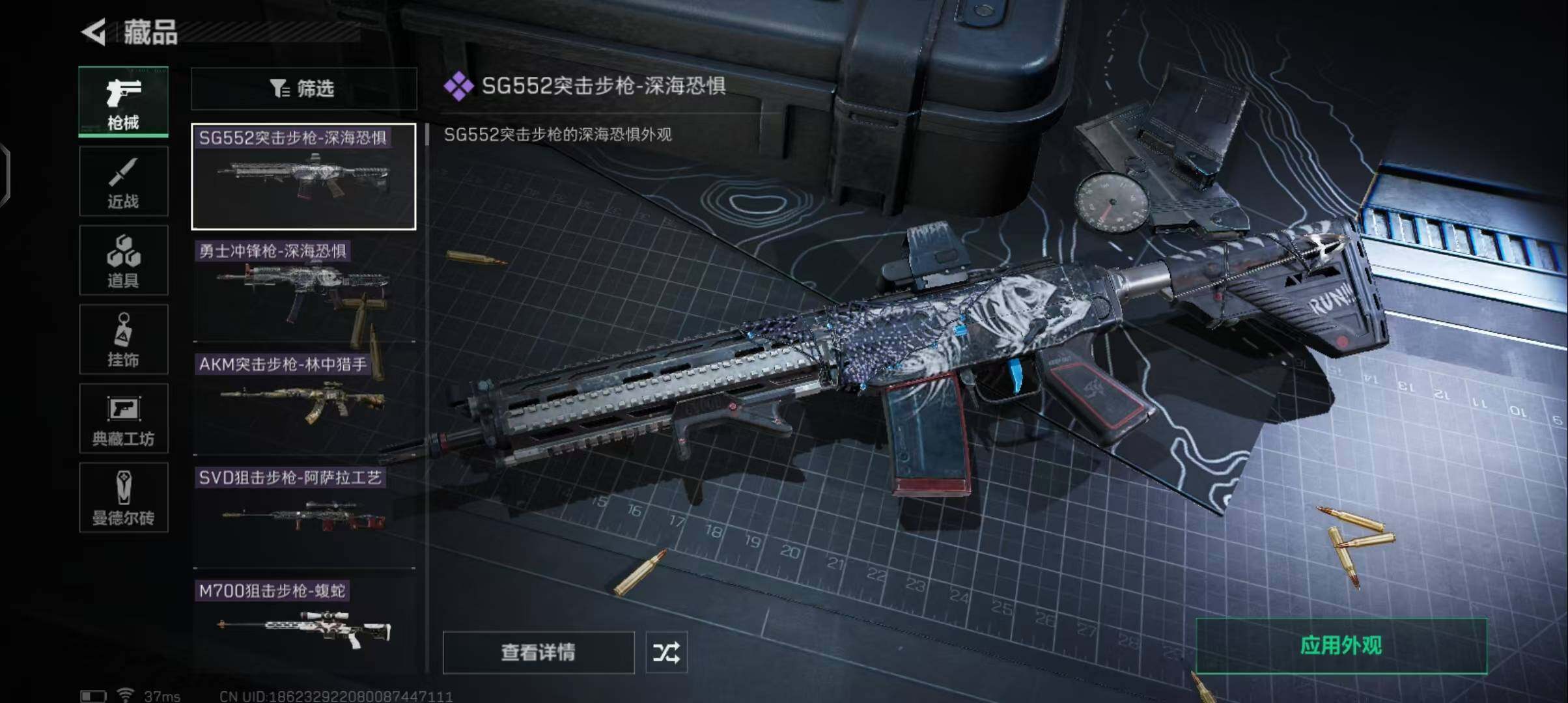 SJZEY34436三角洲行动账号详情图7 SJZEY34436三角洲行动账号详情图7