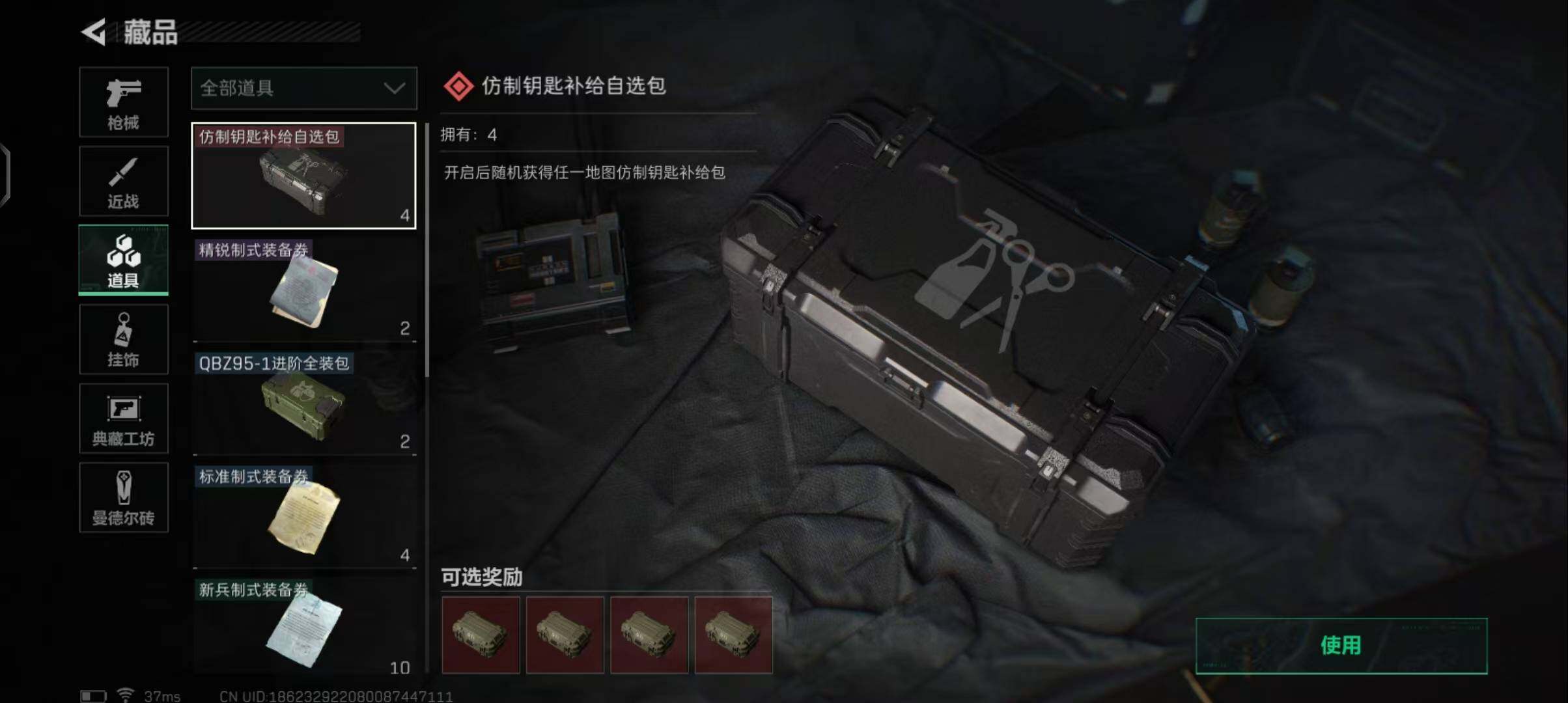 SJZEY34436三角洲行动账号详情图9 SJZEY34436三角洲行动账号详情图9