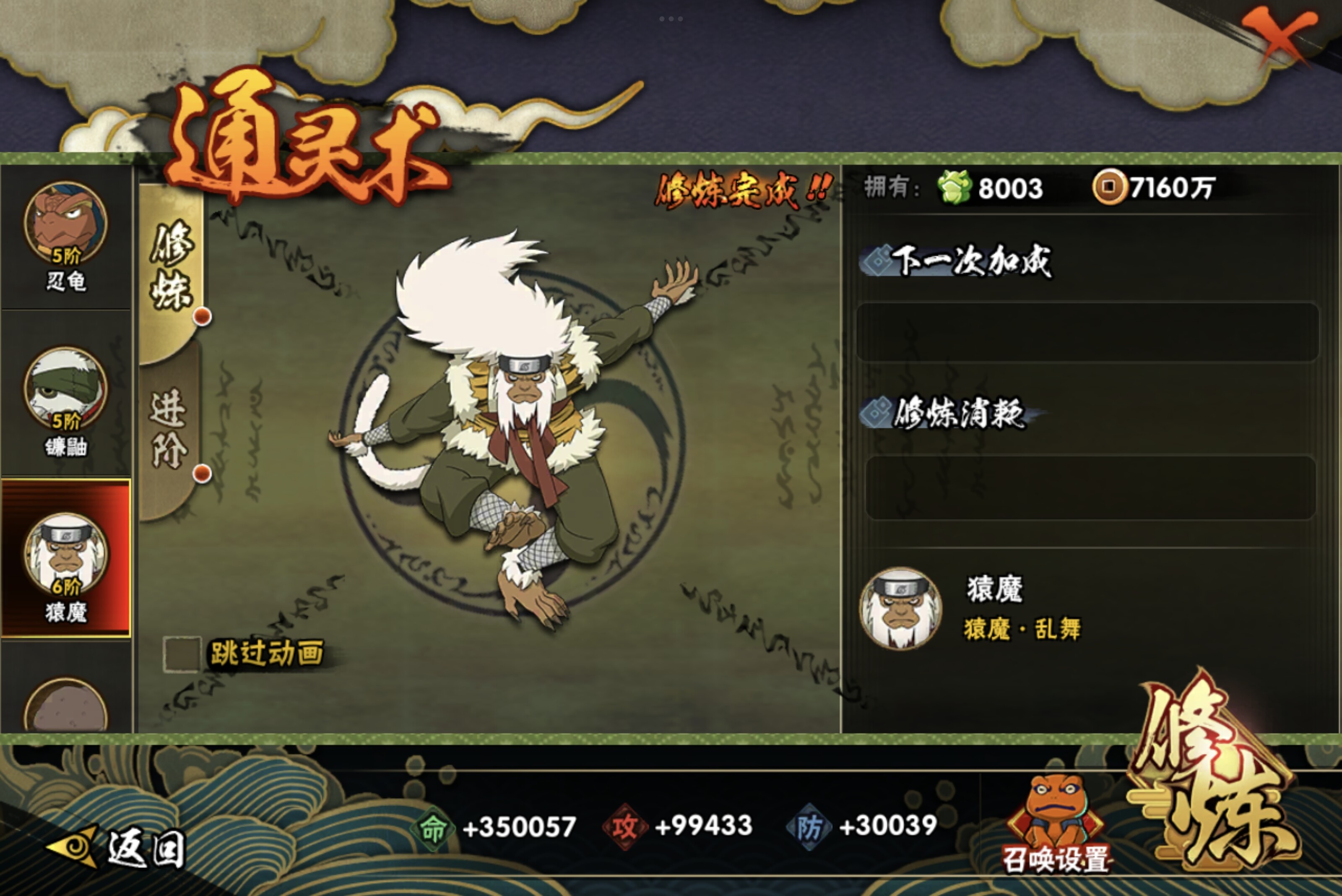 HYCMW314340火影忍者账号详情图9