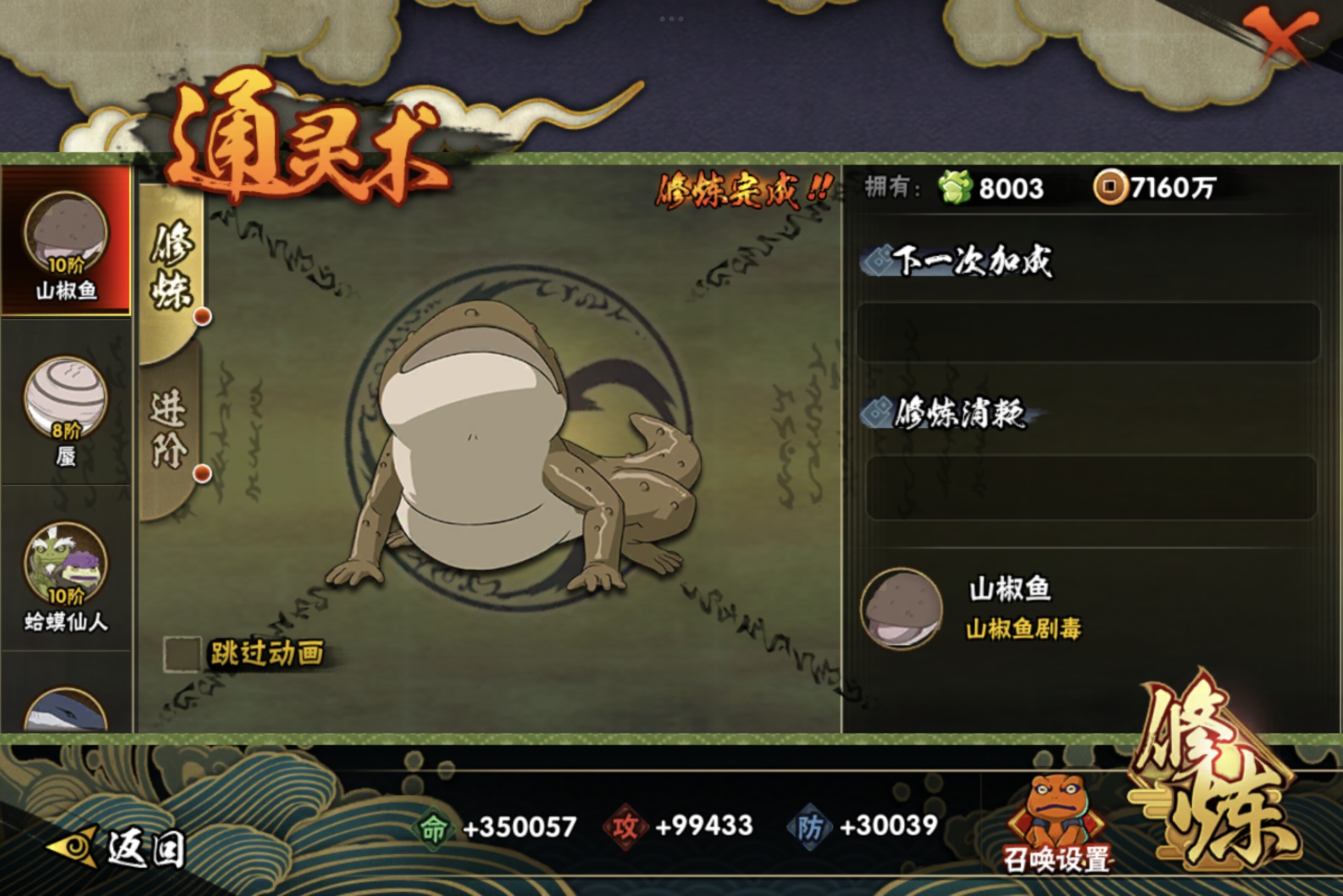 HYCMW314340火影忍者账号详情图10
