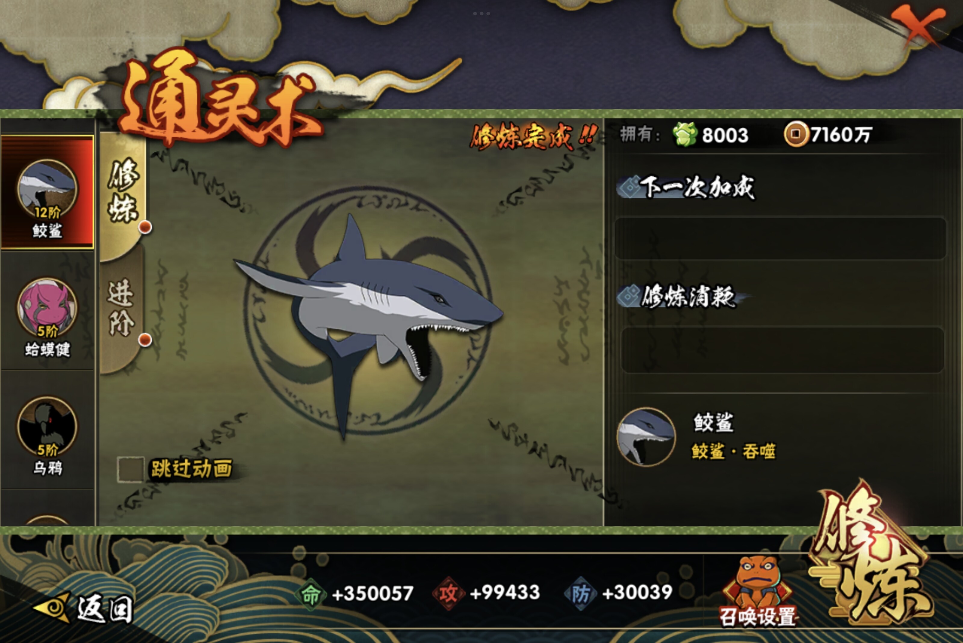 HYCMW314340火影忍者账号详情图11