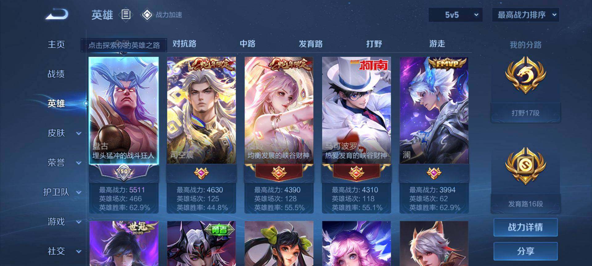 WZEY3135560王者荣耀账号详情图6 WZEY3135560王者荣耀账号详情图6