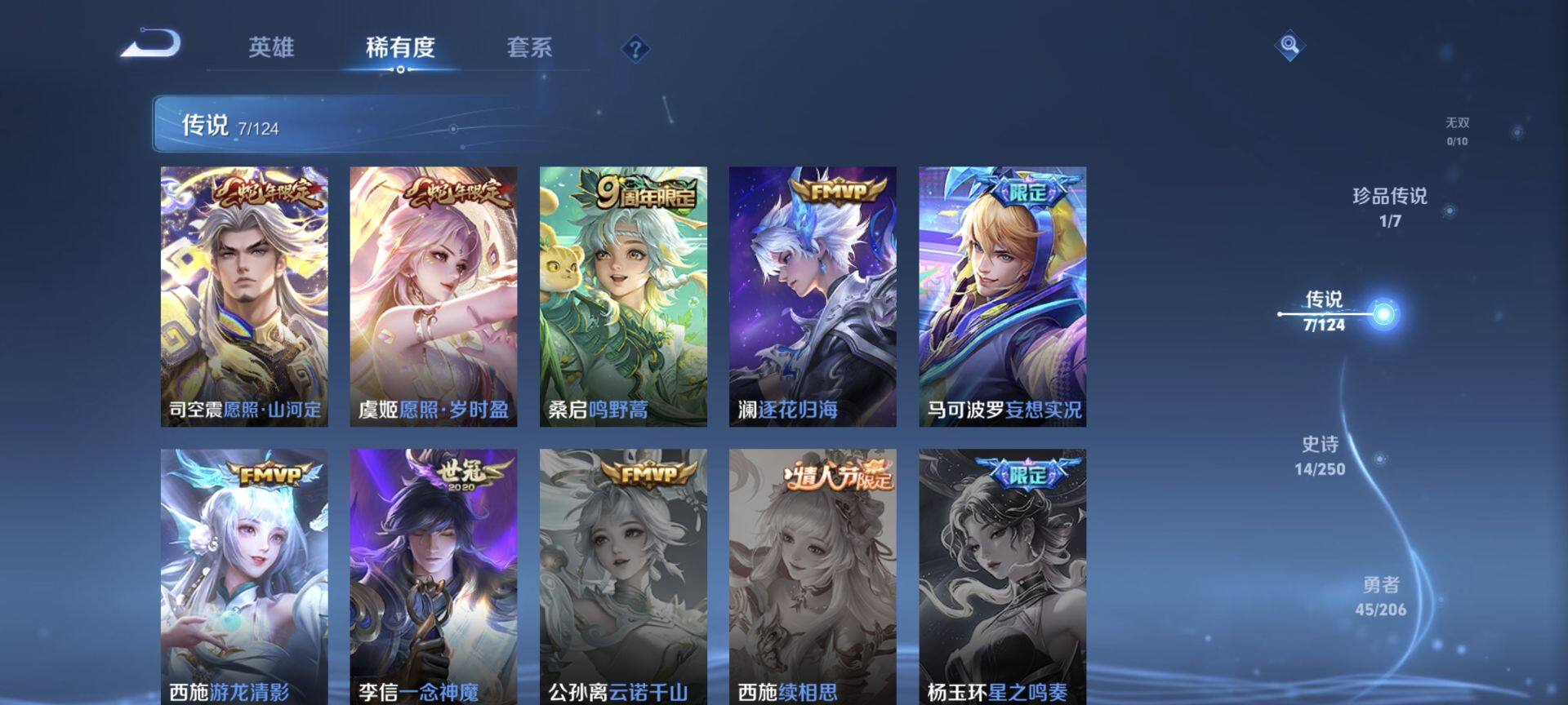 WZEY3135560王者荣耀账号详情图7 WZEY3135560王者荣耀账号详情图7