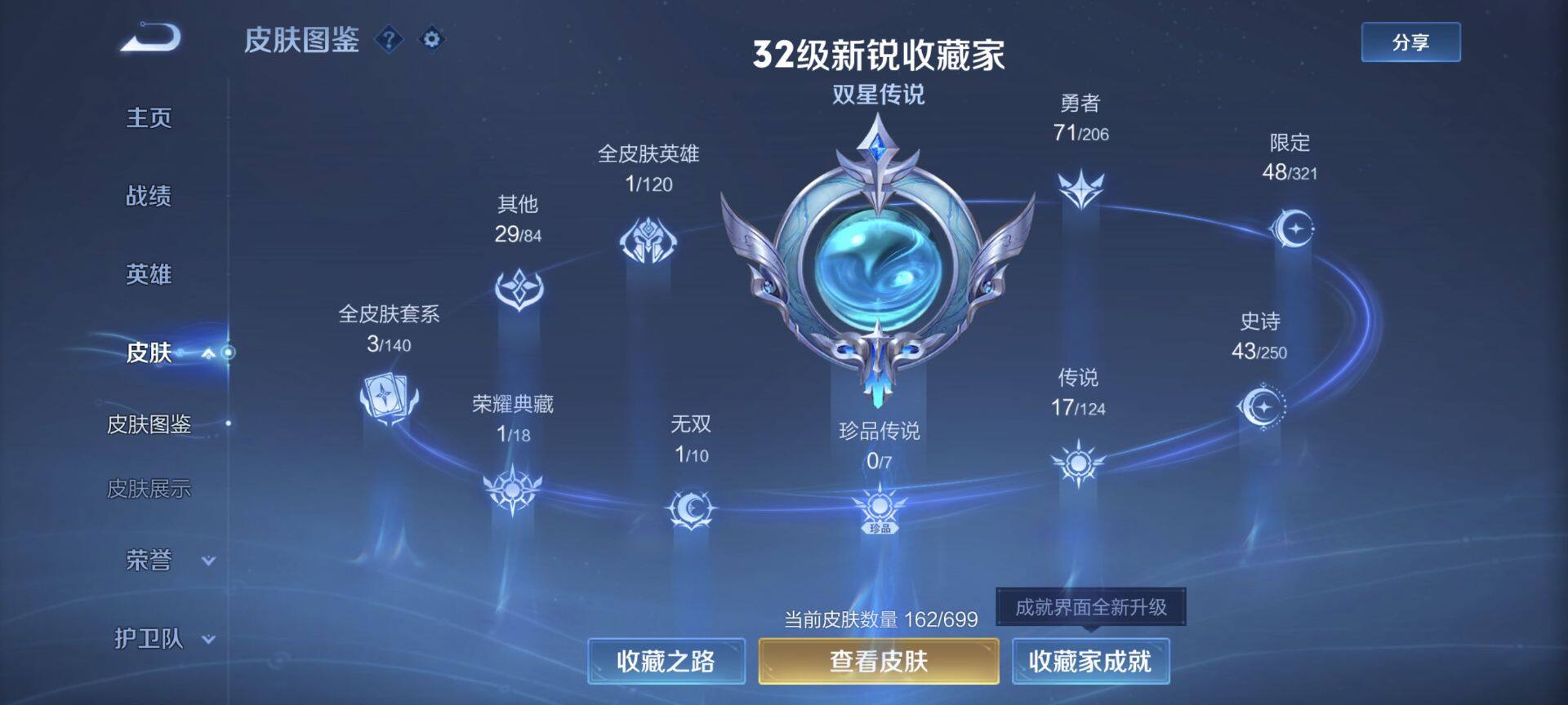 WZEY3135561王者荣耀账号详情图8 WZEY3135561王者荣耀账号详情图8