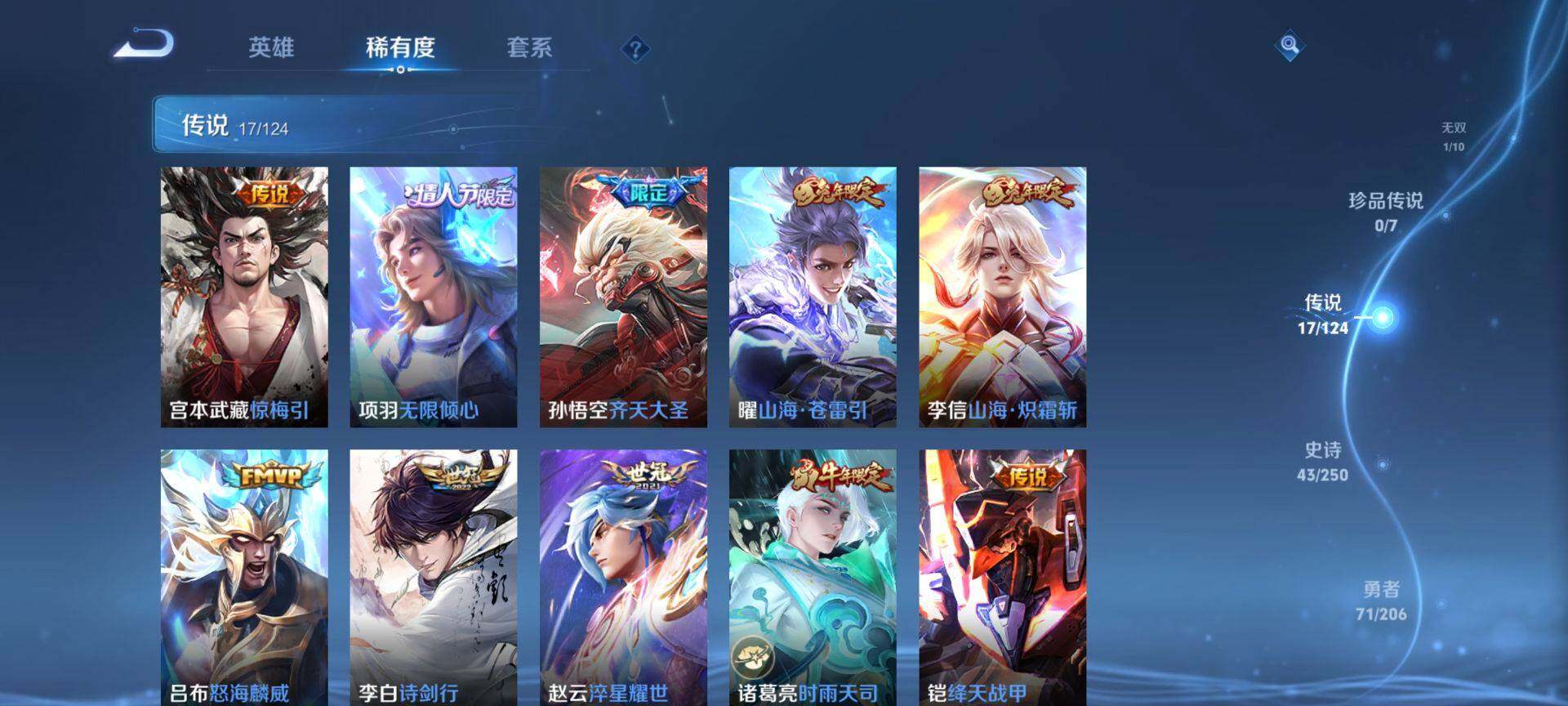 WZEY3135561王者荣耀账号详情图11 WZEY3135561王者荣耀账号详情图11