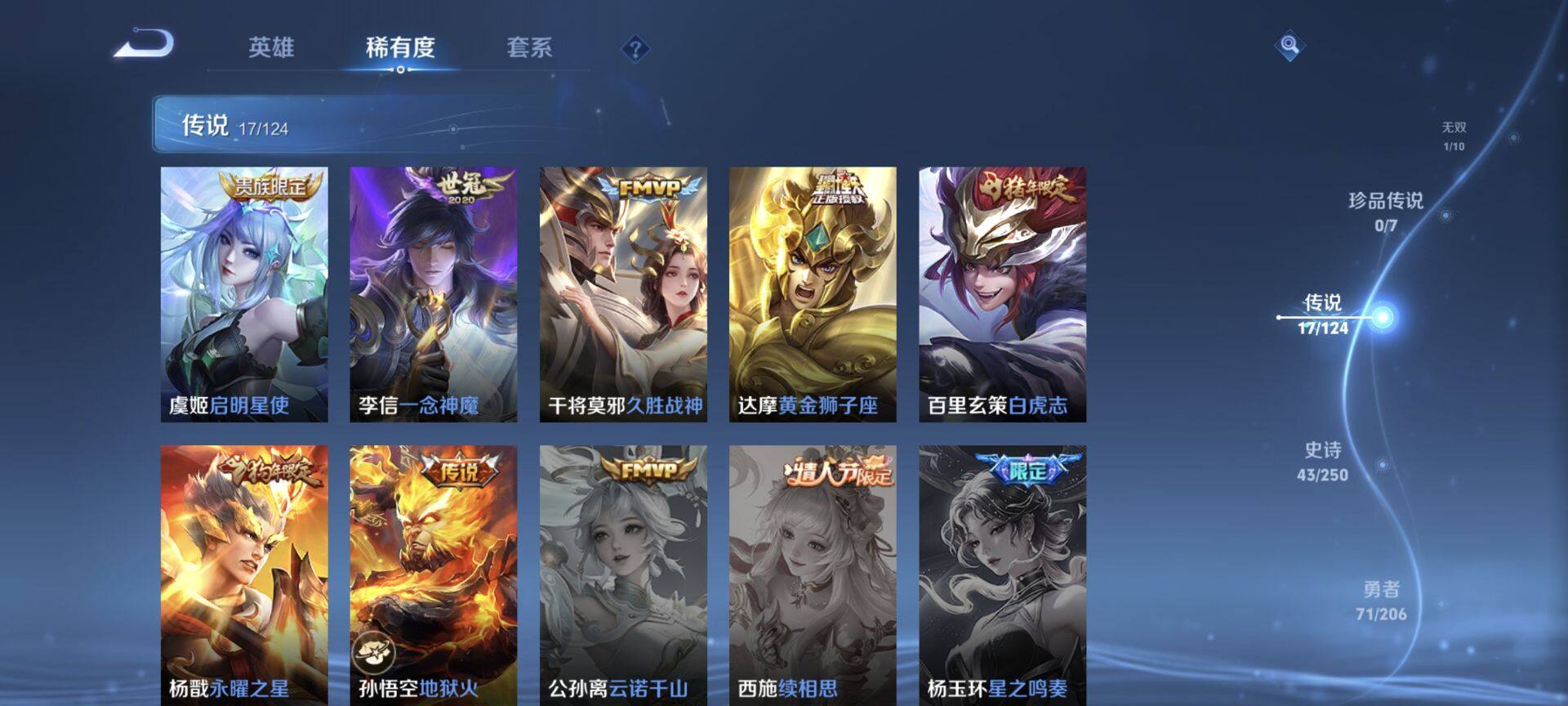 WZEY3135561王者荣耀账号详情图12 WZEY3135561王者荣耀账号详情图12
