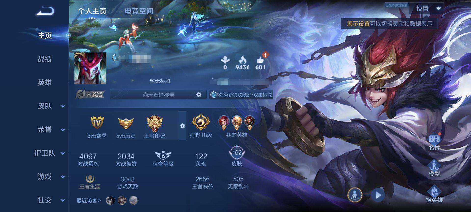 WZEY3135561王者荣耀账号详情图5 WZEY3135561王者荣耀账号详情图5